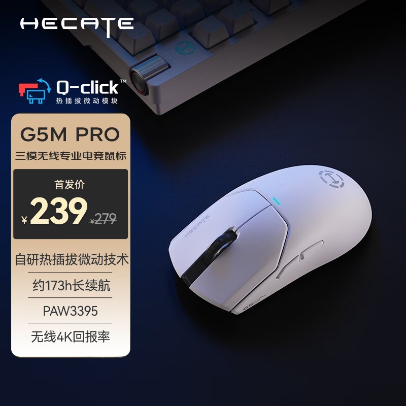 HECATE G5Mpro羺 219Ԫ