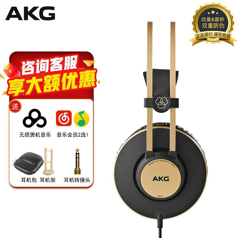 AKG K92