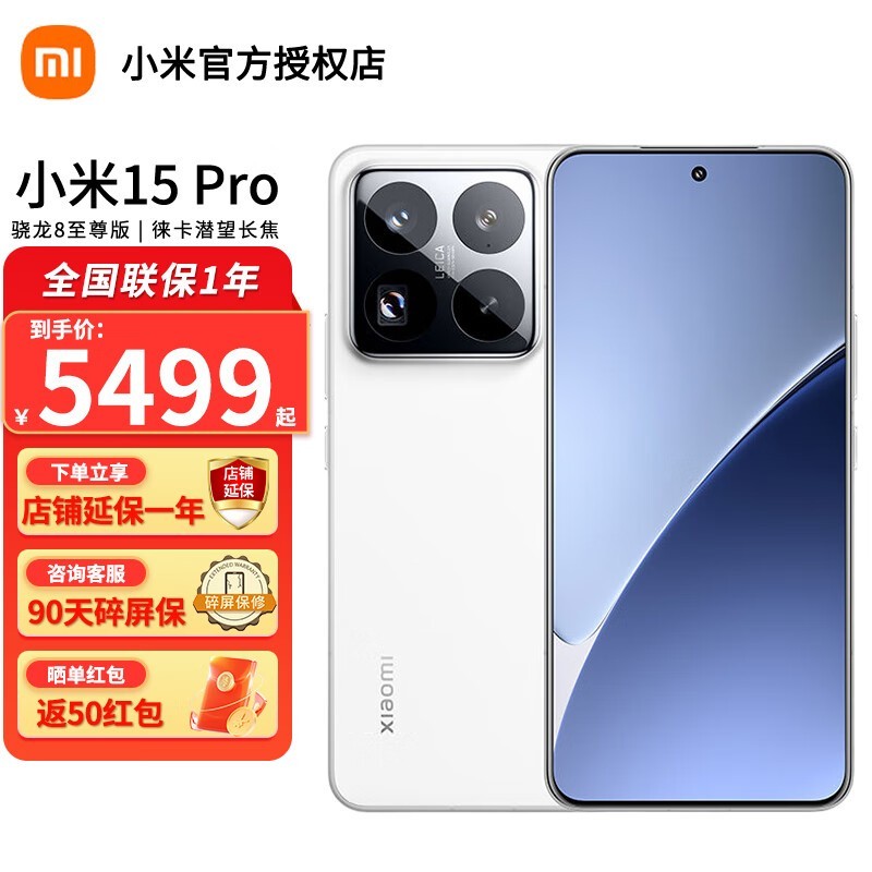 С 15 Pro(16GB/512GB)