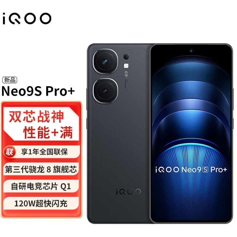 iQOO Neo9S Pro+ 2399Ԫ