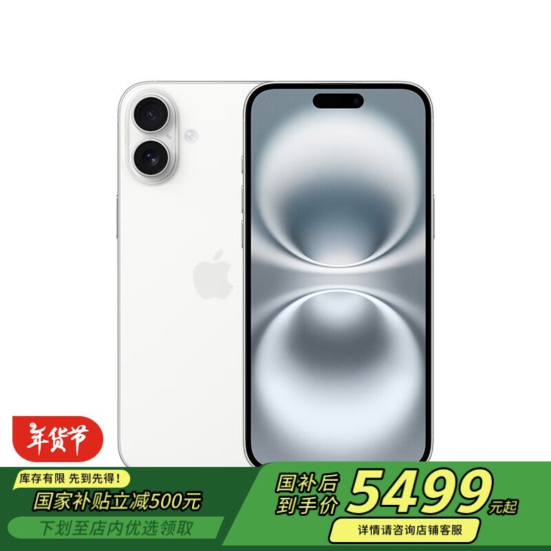 iPhone 16 Plusּ5444ԪʱŻ