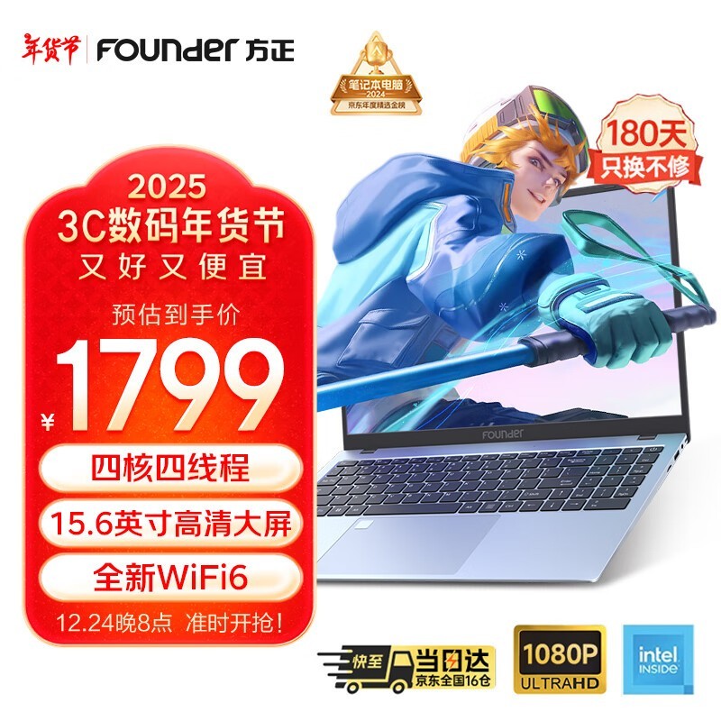 Founder 2024N100ʼǱ 1432Ԫ