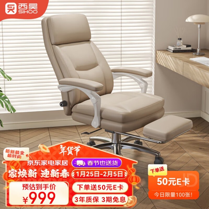 西昊 L6D新一代人体工学皮椅 999元抢购!