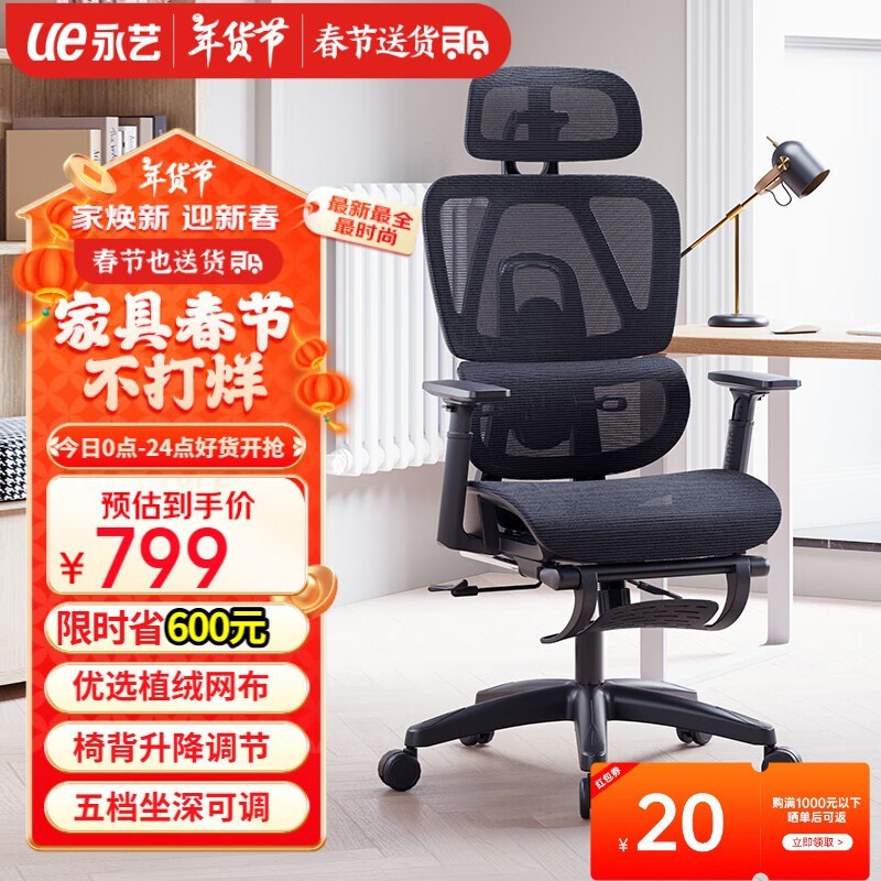 永艺ACT100撑腰椅799元