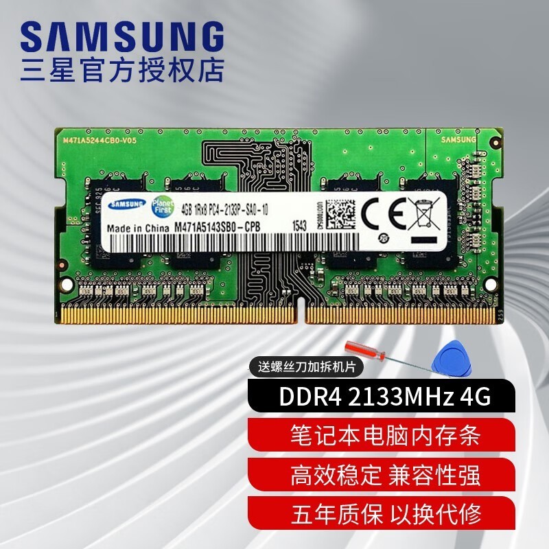  DDR4 2133ʼǱڴּ49ʱ