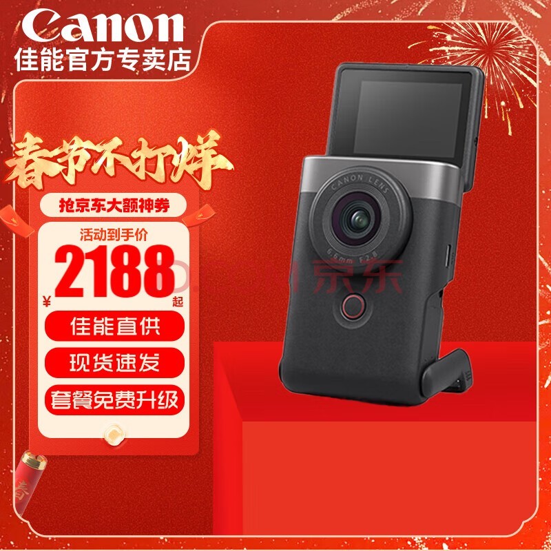 ܣCanonPowerShot V10¸ֱ4Kvlog V10 ɫ ٷ䡾ڴ濨 ޷㡿