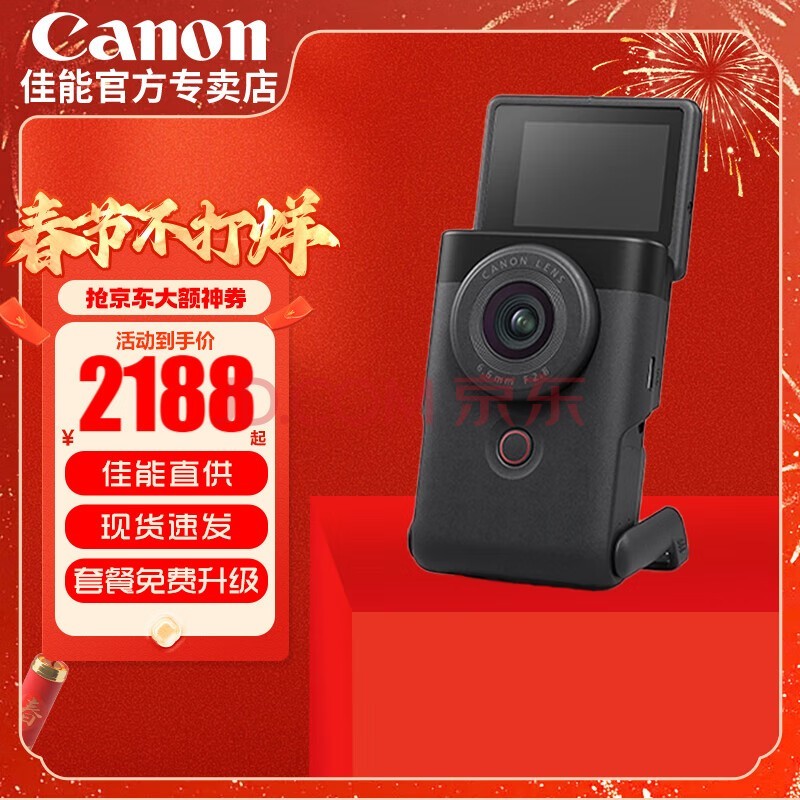 ܣCanonPowerShot V10¸ֱ4Kvlog V10 ɫ ٷ䡾ڴ濨 ޷㡿