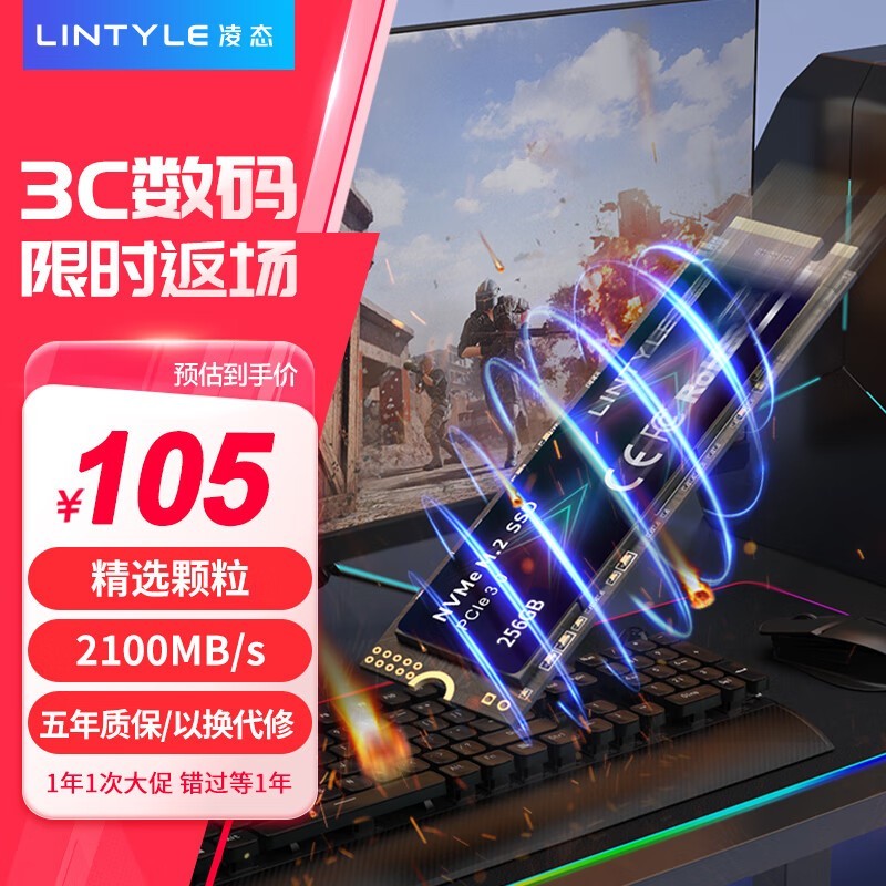 ̬LINTYLE SSD̬Ӳm.2 NVMeЭPCle3.0x4105Ԫ