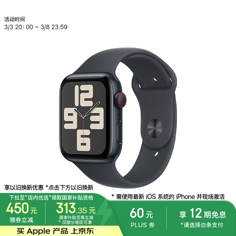 Apple Watch SE 2024ֱGPS+44ҹɫŻ1781Ԫ
