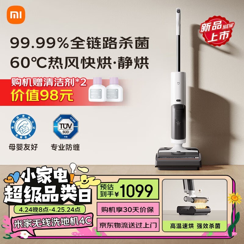 ׼MIJIAϴػ4CŻݼ820Ԫ