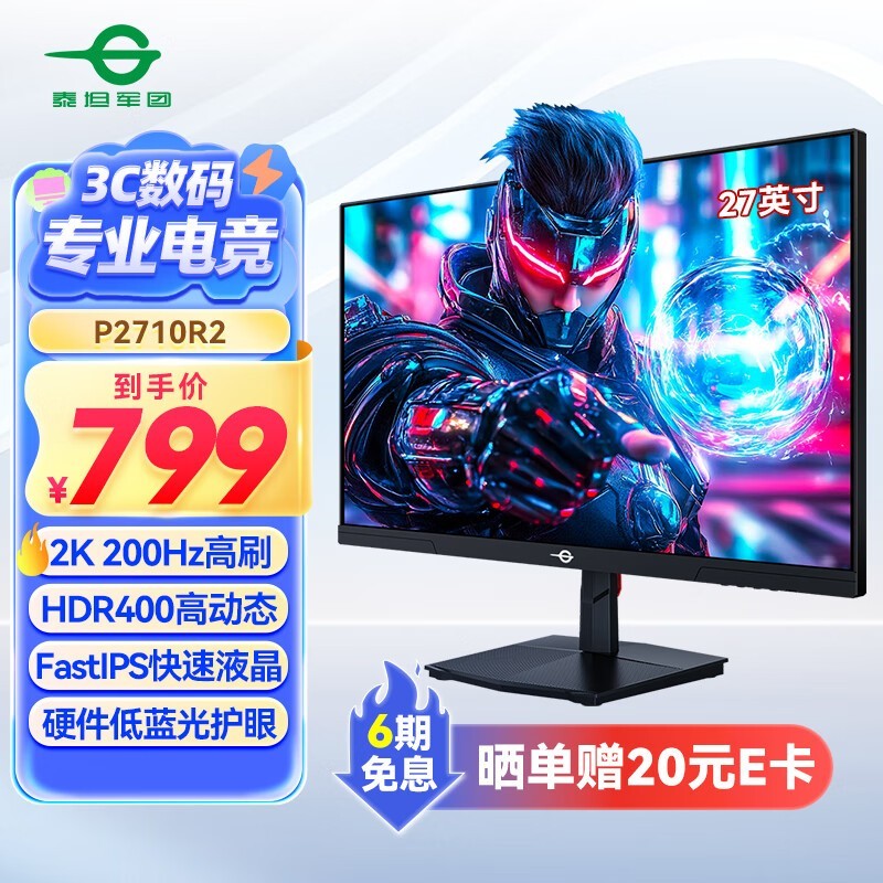 ̩̹P2710R2 27Ӣʾּ659Ԫ