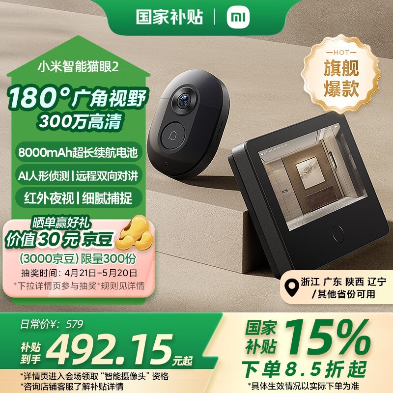СXiaomiè2Żݼ459Ԫ
