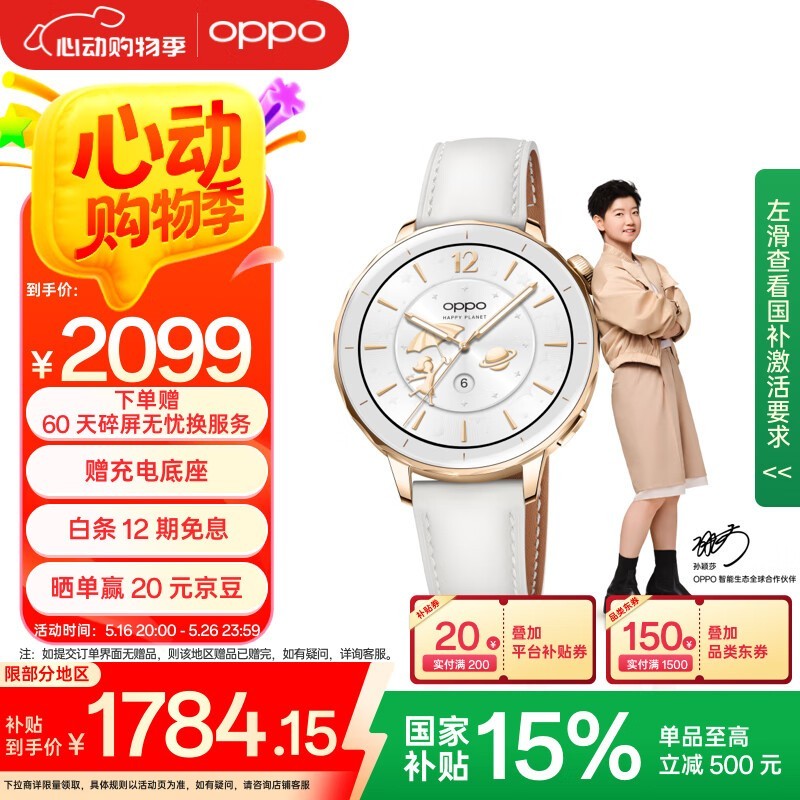 OPPO Watch X2 Mini