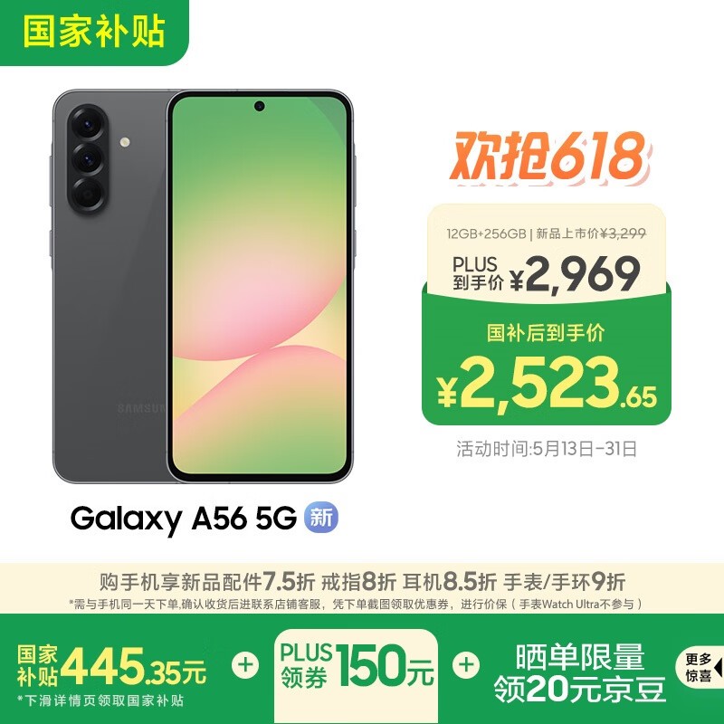 ���� Galaxy A56(12GB/256GB)