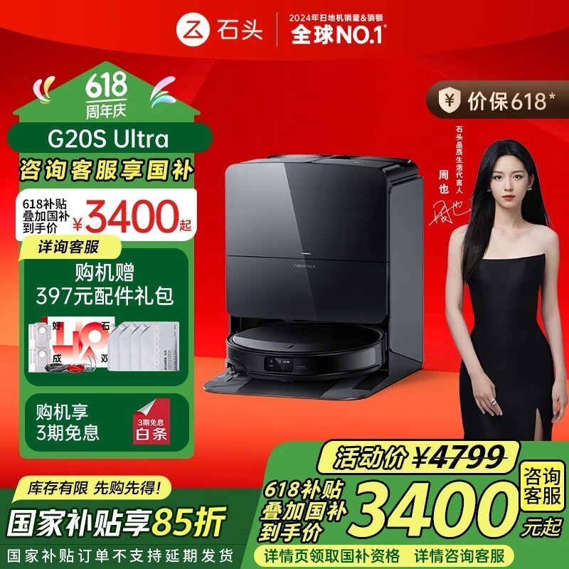 ʯͷG20S UltraˮɨһһϮ