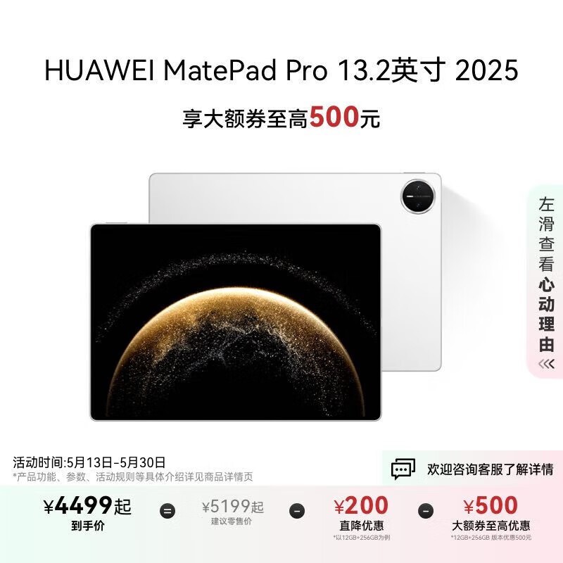 ΪMatePad Pro 2025ƽʱػ