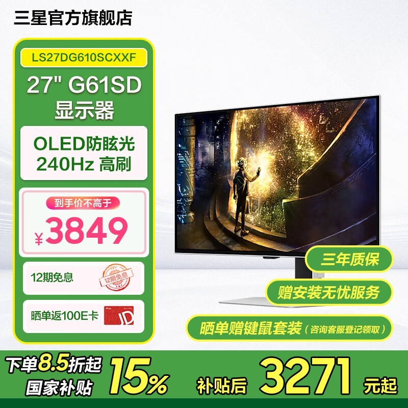 27ӢOLED羺ʾG61SDʱػ