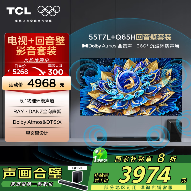 TCL 55T7L 55Ӣ4KҺʱػ