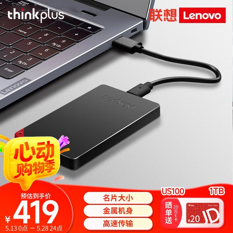thinkplus 1TBƶ̬Ӳʱػ