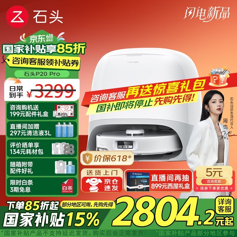 Roborock P20 Proɨһʱػ