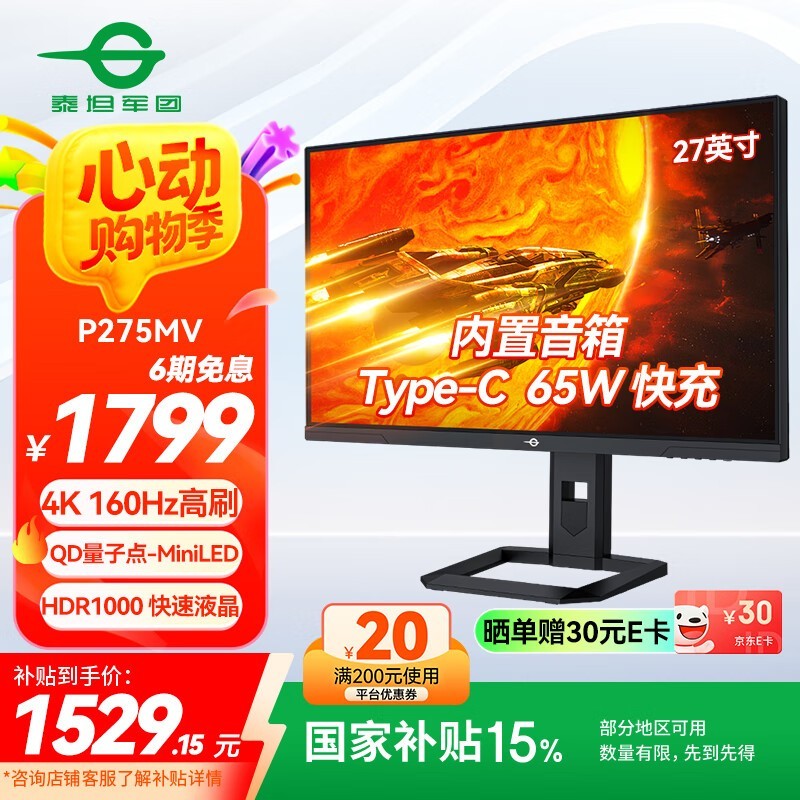̩̹ P275MV