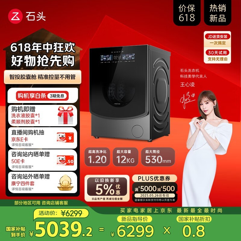 ʯͷZ1 Proϴһػ5799Ԫ