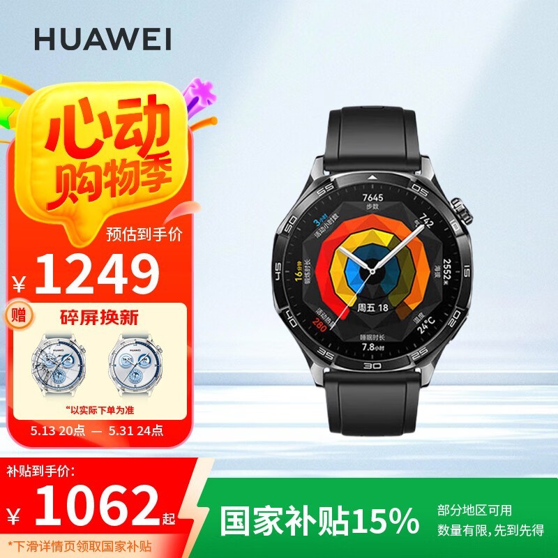 ΪWATCH GT5ֱҹʱػ