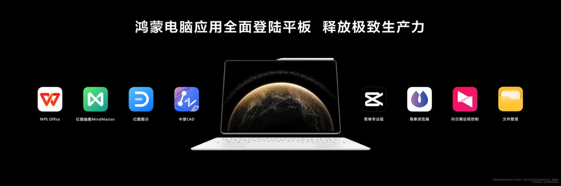 华为Pura 80系列及全场景新品发布会盛大举行,多款新品重磅亮相