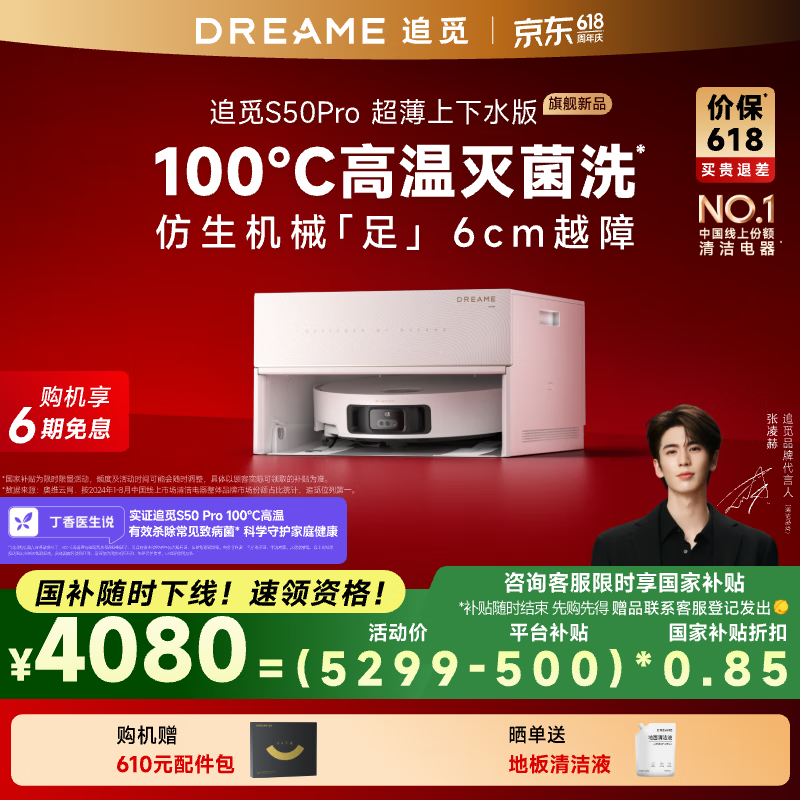 ׷dreame S50 ProɨһŻ