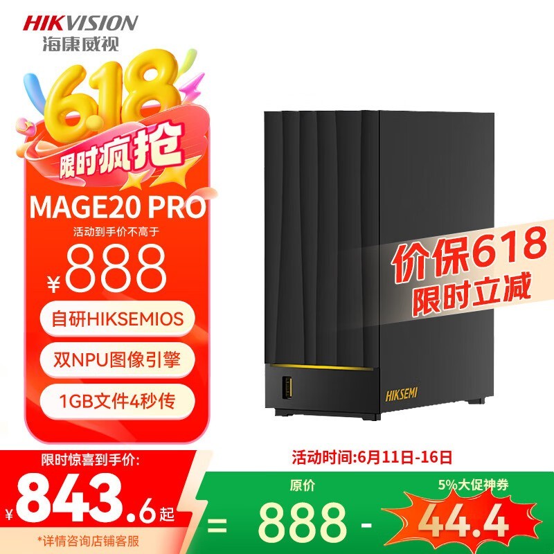 MAGE20 PRO NASʱػ717Ԫ