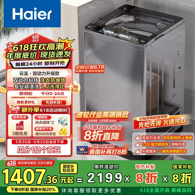 Haier XQS100 - BZ659ϴ»Żݼ1199Ԫ