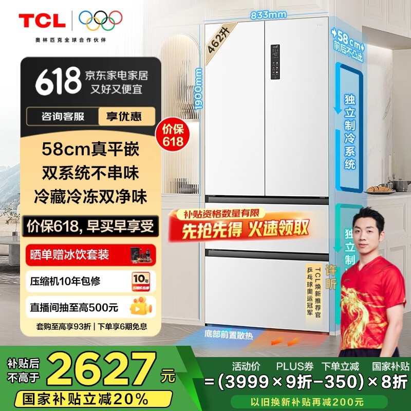TCL R462T9-DQS