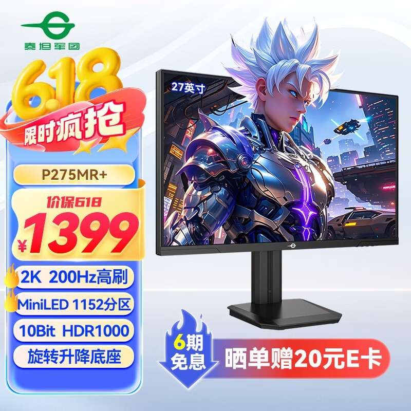 ̩̹P275MR+ 27ӢQD-MiniLEDʾʱŻ