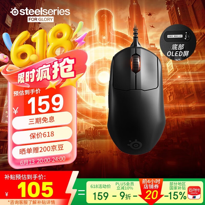 SteelSeries Prime+