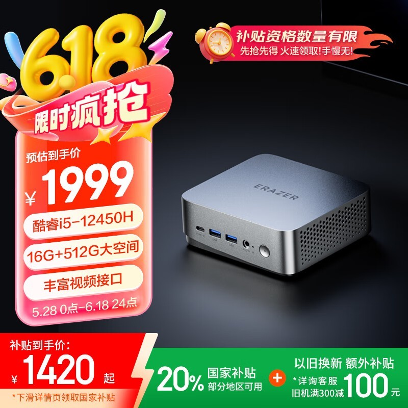  D80(i5 12450H/16GB/512G SSD/)