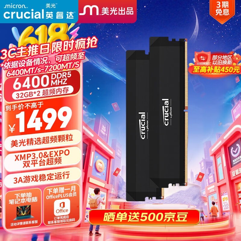 Crucial64GB DDR5 6400̨ʽڴPro˫װʱػ