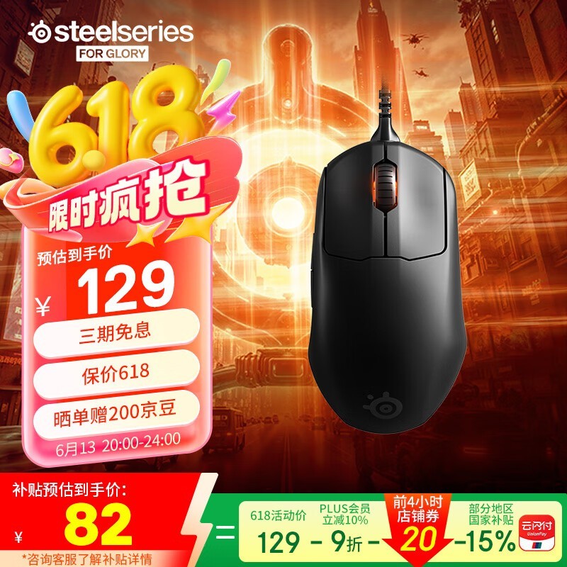 SteelSeries Prime mini
