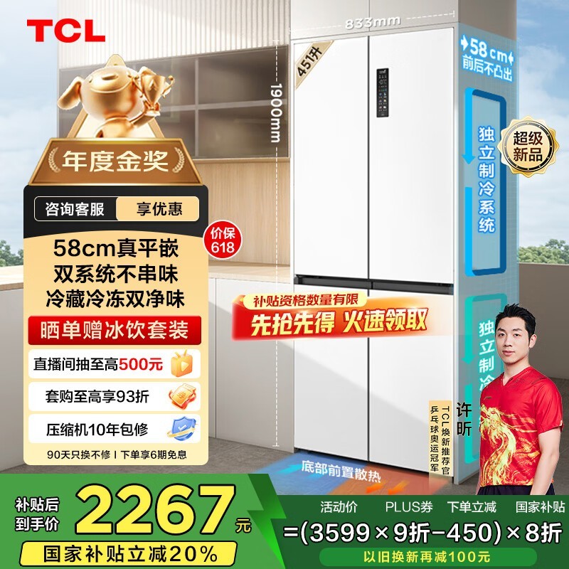 TCL T9 Pro