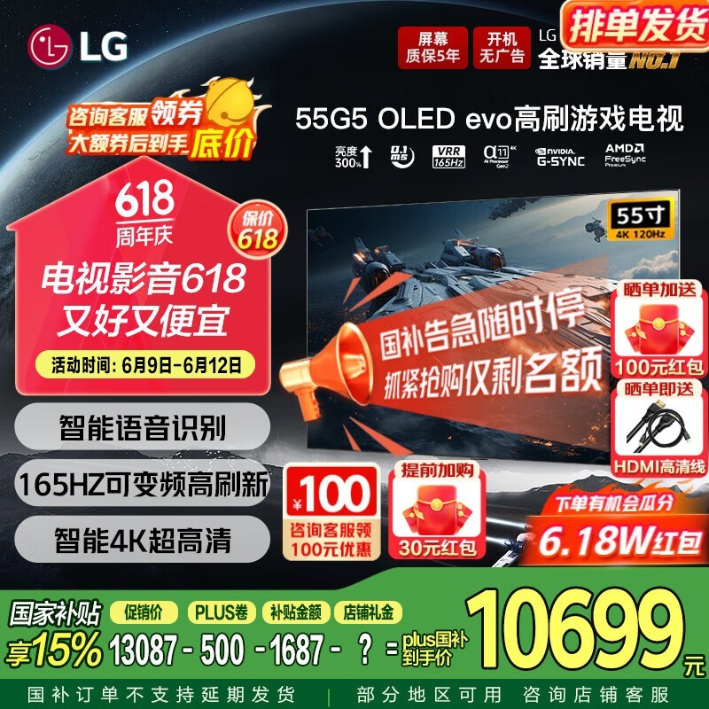 LG G5ֽӣ۵8692Ԫ