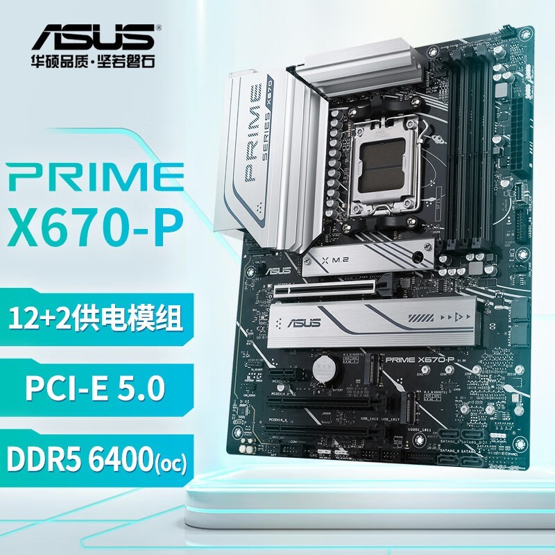 ˶ PRIME X670-P