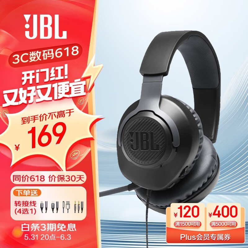 JBL QUANTUM100