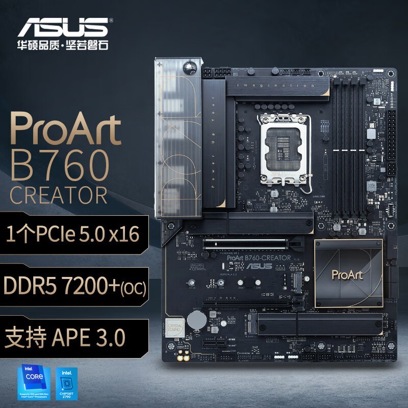 【手慢无】华硕 Proart B760 Creator主板 开门红优惠1819元 游戏硬件主板 中关村在线