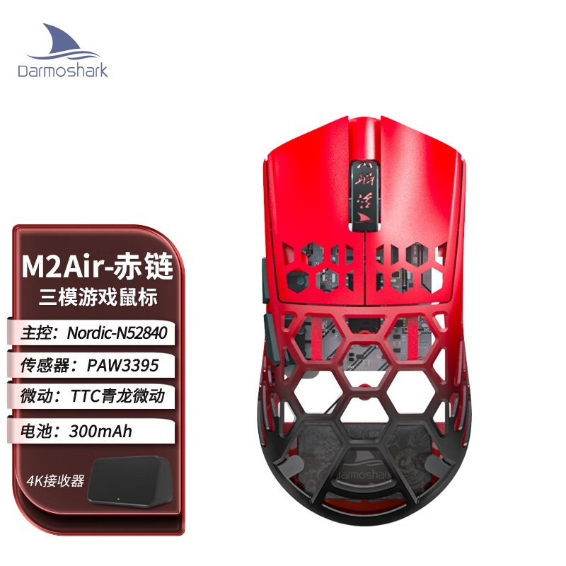 darmoshark M2Air
