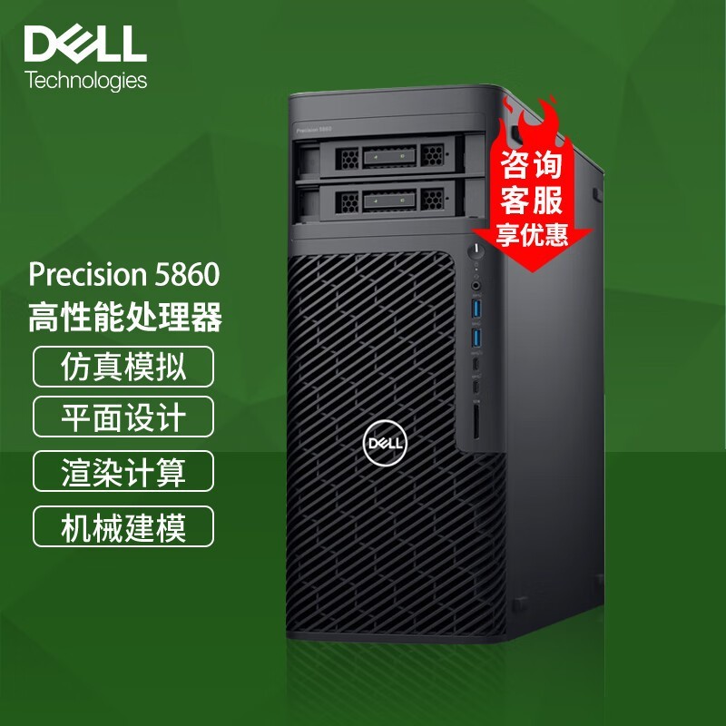  Precision 5860W7-2495X/64GB/256GB+2TB/RTX3080