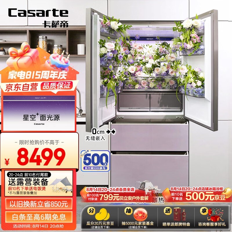  BCD-502WGCFDM4V3U1