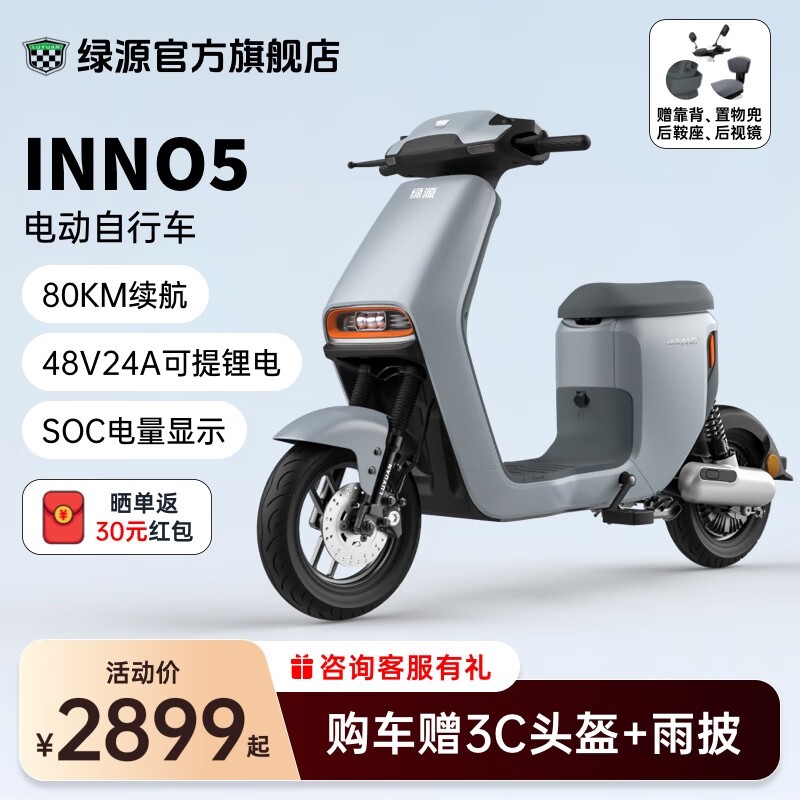 ޡԴ INNO5 48V24A﮵綯гּ2899Ԫ