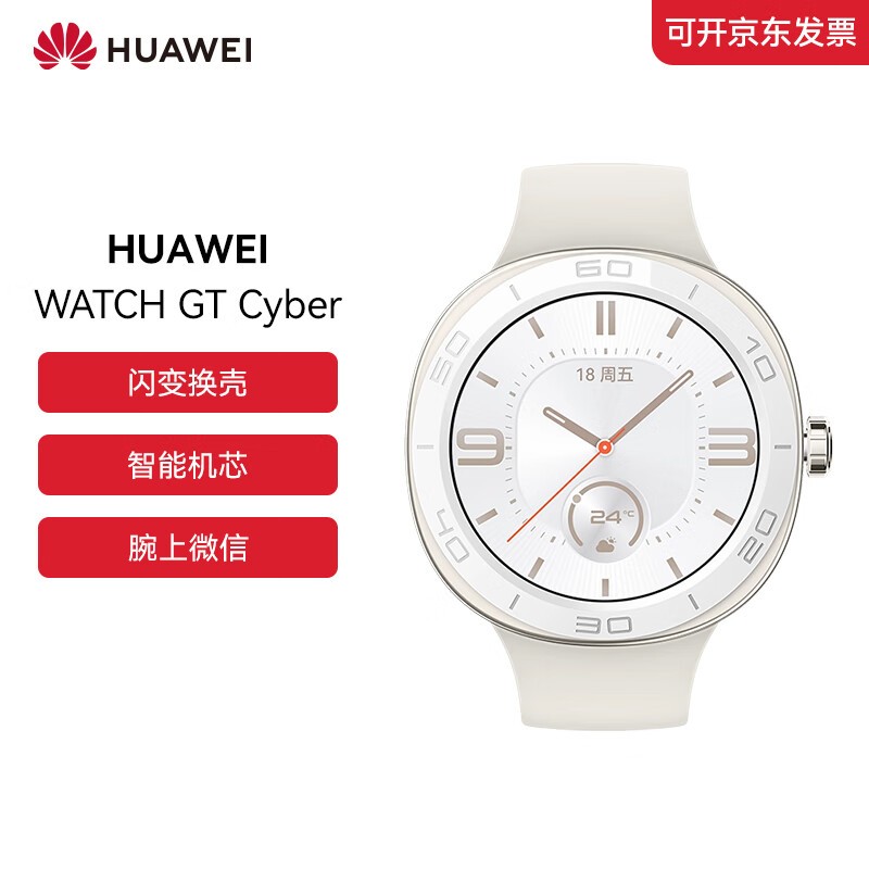 ޡΪֱWATCH GT Cyberʱػݣּ۽669Ԫ