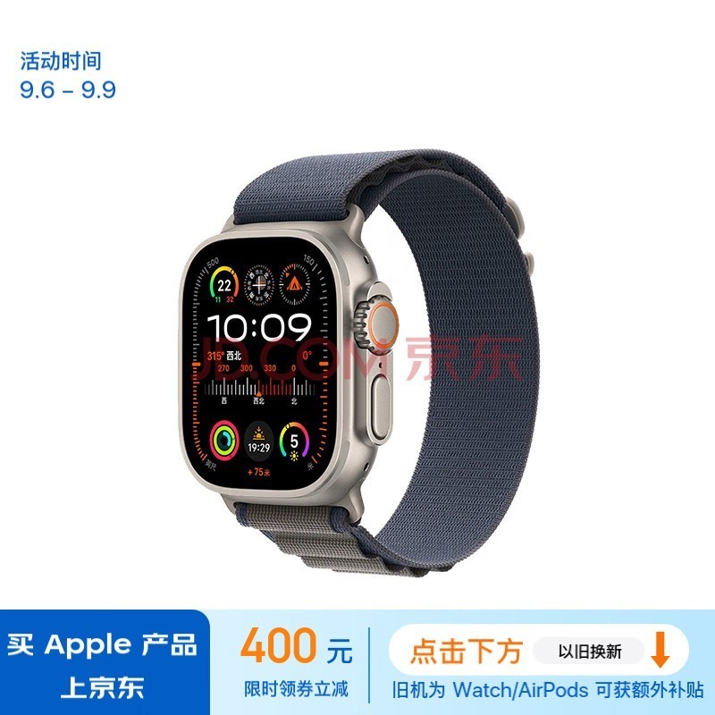 Apple/苹果 Watch Ultra2 智能手表GPS+蜂窝款49毫米钛金属表壳蓝色高山回环式表带大号MRFD3CH/A