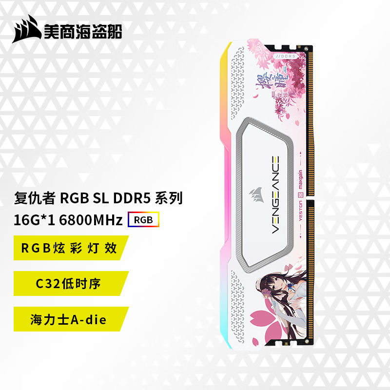 ̺  RGB SL ӣͫ DDR5 6800 16GB