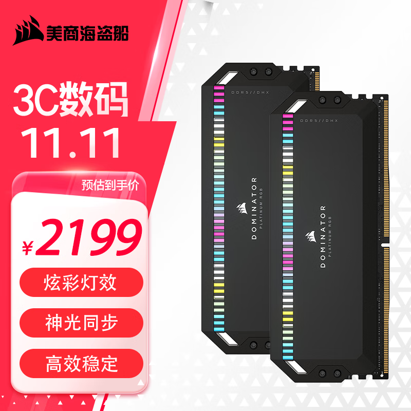 ̺ ͳ߲ RGB DDR5 6600 64GB232GB